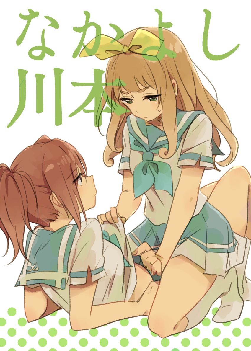 10s, 2girls, absurdres, aqua_neckerchief, bad_id, bad_pixiv_id, blonde_hair, brown_hair, eye_contact, eyebrows, from_side, frown, girl_on_top, green_eyes, hibike!_euphonium, highres, kneehighs, lifting_another's_clothes, looking_at_another, multiple_girls, musshu_(omu001), nakagawa_natsuki, neckerchief, no_shoes, on_person, ponytail, profile, pun, school_uniform, serafuku, socks, straddling, translated, white_legwear, yoshikawa_yuuko, yuri