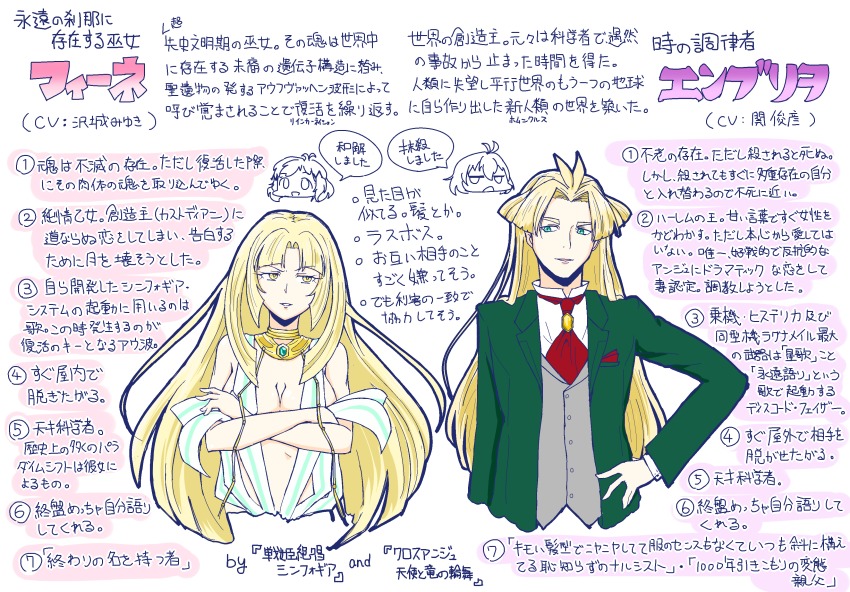 10s, 1boy, 1girl, absurdres, angelise_ikaruga_misurugi, antenna_hair, ascot, black_jacket