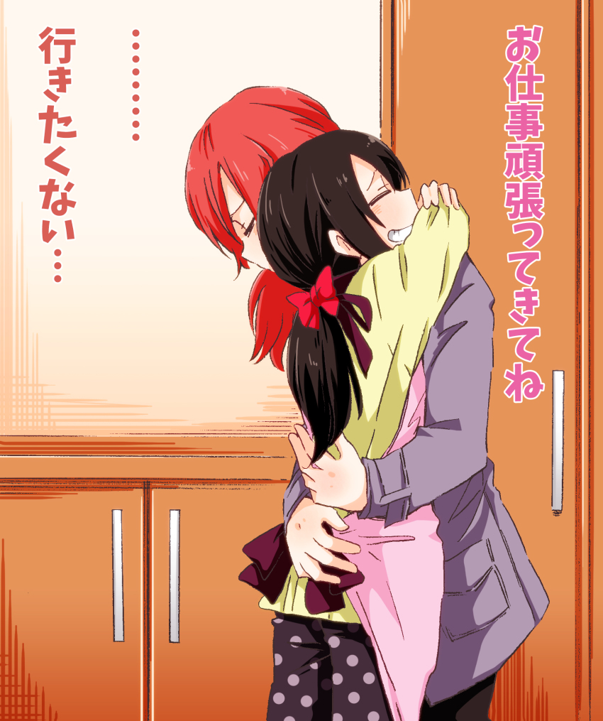 10s, 2girls, alternate_hairstyle, arablue, black_hair, closed_eyes, grin, highres, hug, love_live!, love_live!_school_idol_project, multiple_girls, nishikino_maki, aged_up, polka_dot, polka_dot_pants, ponytail, red_hair, school_uniform, smile, translation_request, yazawa_nico, yuri