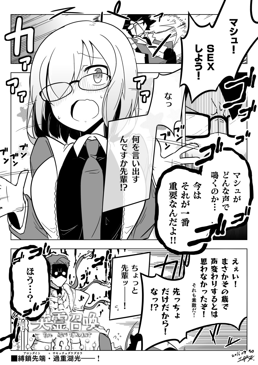 1girl, 2boys, aura, blush, comic, edamame1555, fate/grand_order, fate_(series)