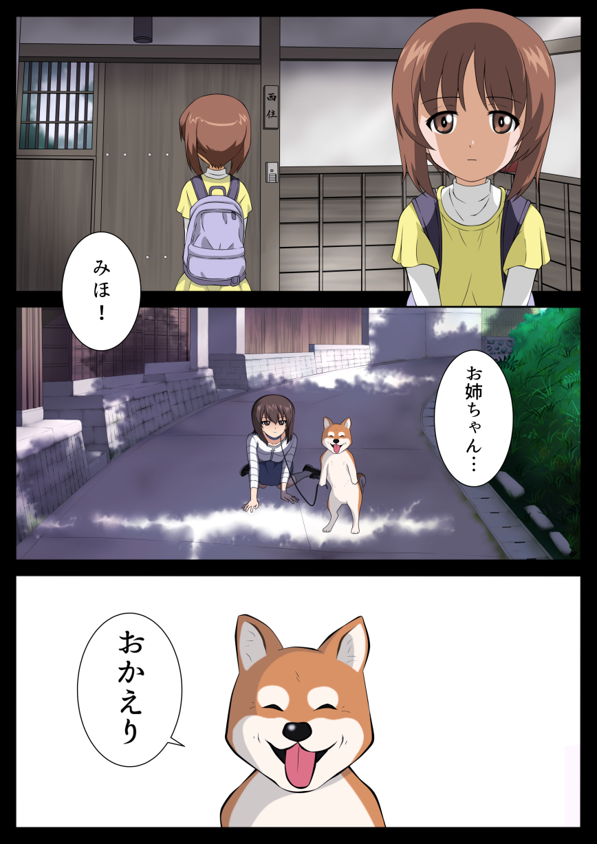 10s, 3koma, backpack, bag, brown_hair, casual, comic, dog, girls_und_panzer, highres, holding, holding_leash, leash, manira, nishizumi_maho, nishizumi_miho, text_focus, translated, what