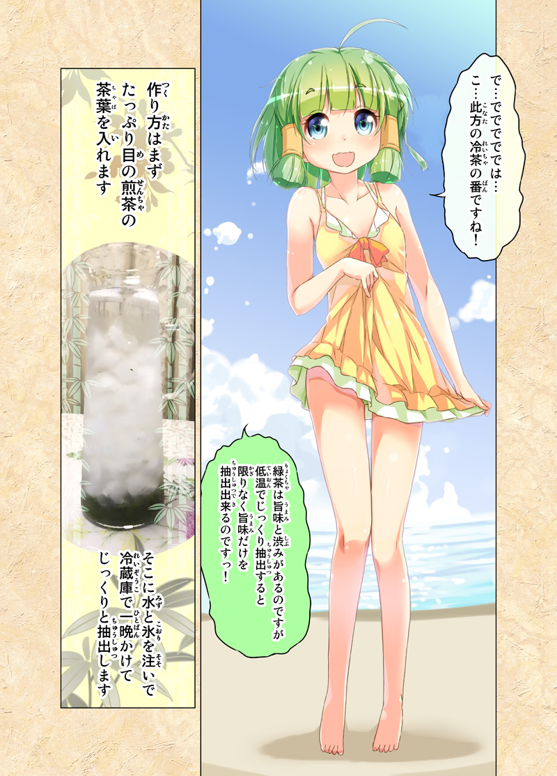 1girl, :d, ahoge, bare_legs, barefoot, beach, blue_eyes, blunt_bangs