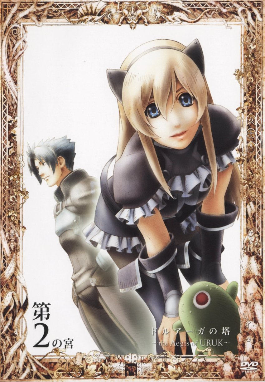 1boy, 1girl, absurdres, cover, druaga_no_tou, dvd_cover, fatina, highres