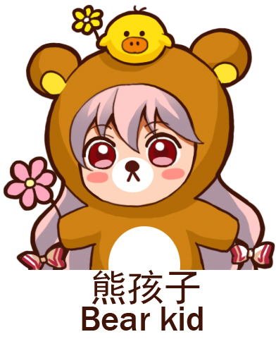 1girl, animal_costume, bear_costume, bird, blush, blush_stickers, chinese_text, duck