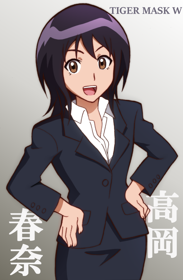 10s, 1girl, black_hair, brown_eyes, character_name, copyright_name, female_focus, formal_clothes