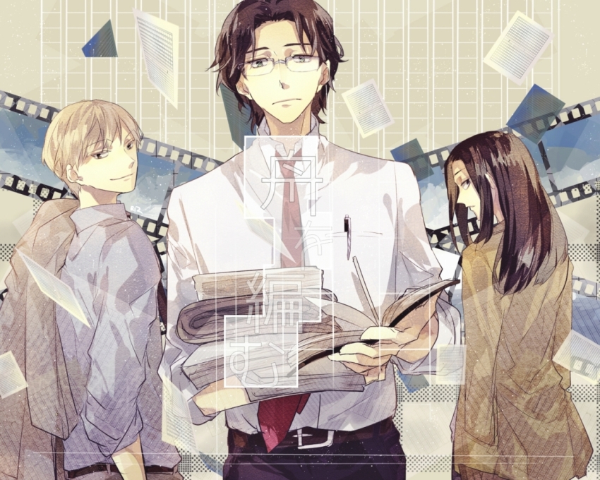 1girl, 2boys, belt, book, brown_hair, film_border, film_strip, fune_o_amu