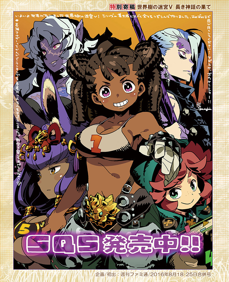 2boys, 3girls, animal_ears, black_hair, breasts, bright_pupils, cestus_(sekaiju), cestus_4_(sekaiju), cleavage, colored_skin, constricted_pupils, dark_skin, dragoon_(sekaiju), dreadlocks, earrings, etrian_odyssey, eyebrow_piercing, face_piercing, freckles, gloves, green_eyes, grin, herbalist_(sekaiju), herbalist_3_(sekaiju), himukai_yuuji, jewelry, large_breasts, lip_piercing, long_hair, masurao_(sekaiju), masurao_4_(sekaiju), midriff, multiple_boys, multiple_girls, navel, necromancer_(sekaiju), necromancer_4_(sekaiju), official_art, outstretched_arm, piercing, purple_eyes, purple_hair, purple_skin, rabbit_ears, reaper_(sekaiju), reaper_3_(sekaiju), red_hair, sekaiju_no_meikyuu, sekaiju_no_meikyuu_5, single_glove, smile, stitches, tank_top, thick_eyebrows, underboob