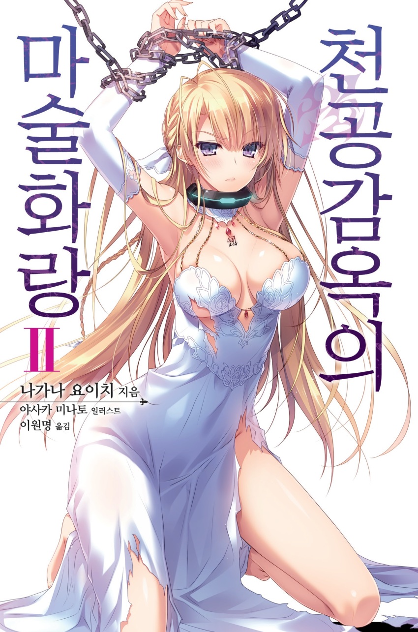 1girl, arms_up, blonde_hair, breasts, chain, chained, cleavage, collar