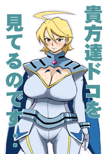 00s, 1girl, aged_down, ahoge, blonde_hair, blush, bodysuit, breasts, cleavage, female_focus, huge_breasts, lowres, maria_graceburt, my-otome, short_hair, solo, tetrodotoxin, translation_request