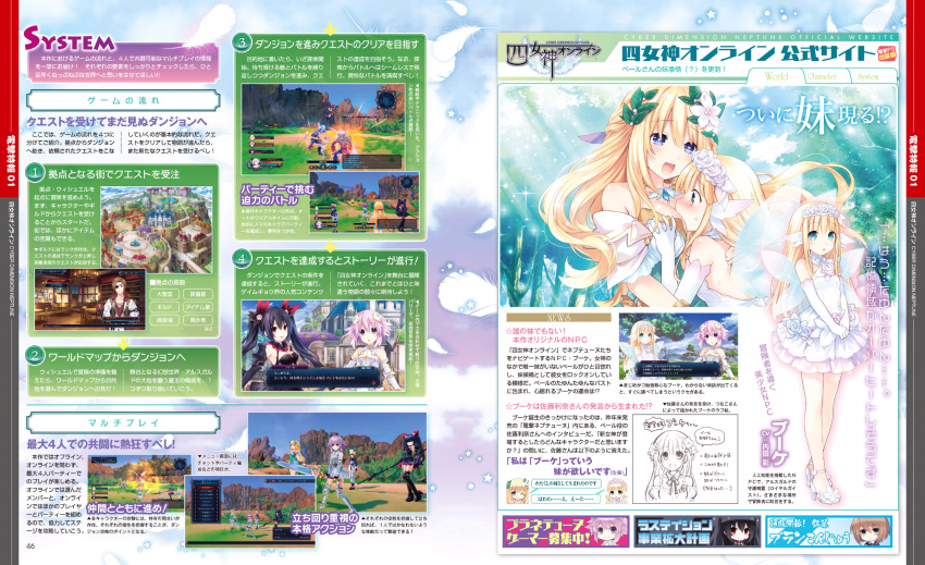 10s, blonde_hair, blue_eyes, blush, bouquet, bouquet_(neptunia), breasts, cleavage