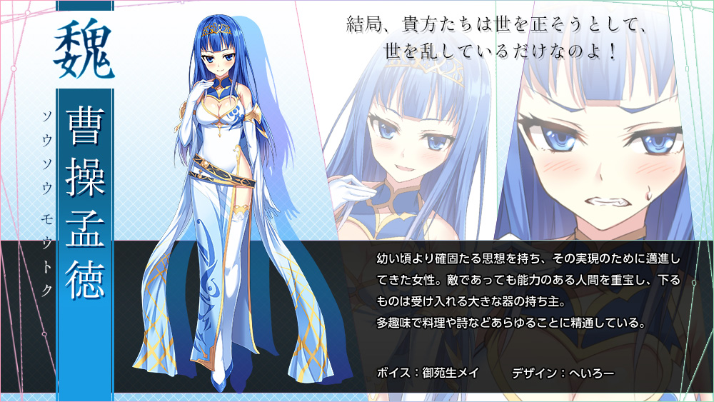 1girl, blue_hair, genderswap, genderswap_(mtf), multiple_views, profile_page, sangoku_hime, sangoku_hime_4