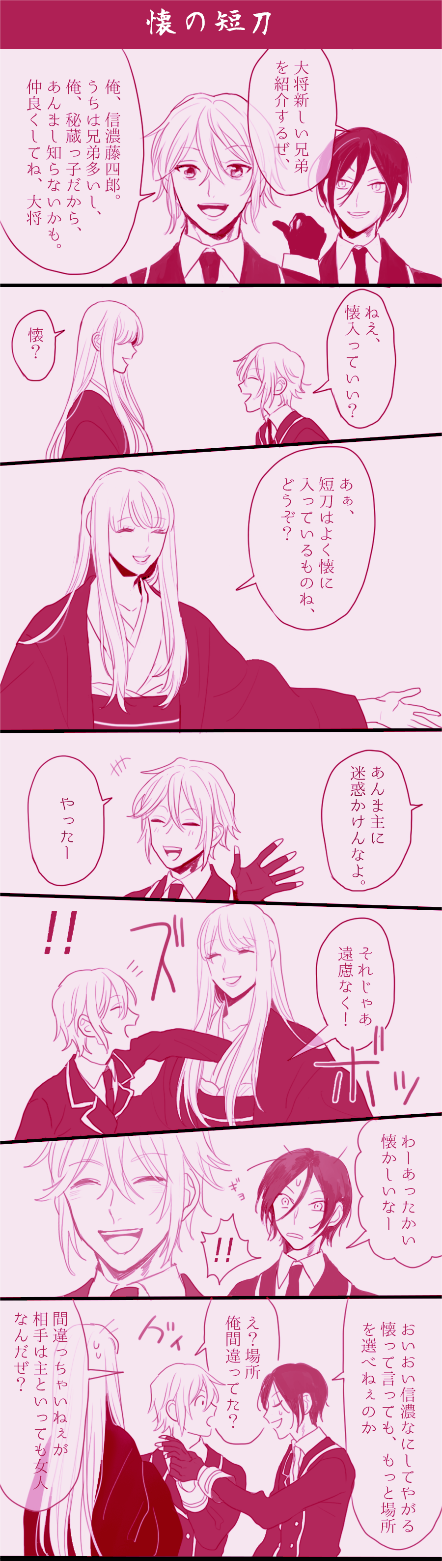 10s, 1girl, 2boys, absurdres, bad_id, bad_pixiv_id, comic, female_saniwa_(touken_ranbu), futokoro_haitte_ii?, grabbing_another's_breast, groping, highres, japanese_clothes, military, military_uniform, monochrome, multiple_boys, saniwa_(touken_ranbu), shinano_toushirou, takashi_(calla), touken_ranbu, translation_request, yagen_toushirou, you're_doing_it_wrong