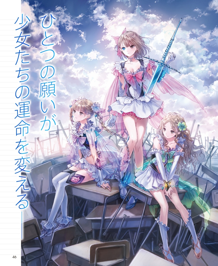 3girls, absurdres, bare_shoulders, blue_eyes, blue_reflection_(series), blue_reflection_maboroshi_ni_mau_shoujo_no_ken, braid, breasts