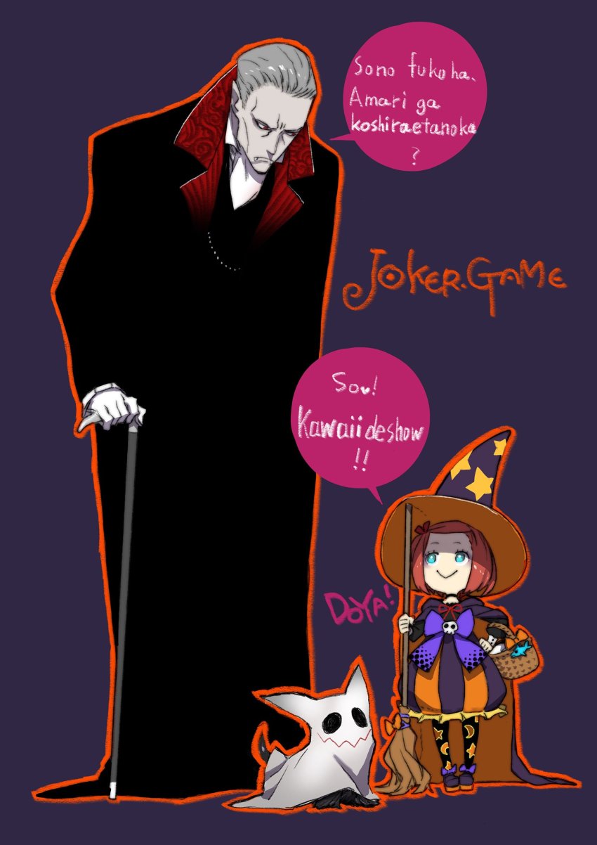 1boy, 1girl, age_difference, basket, blue_eyes, cane, cape, child