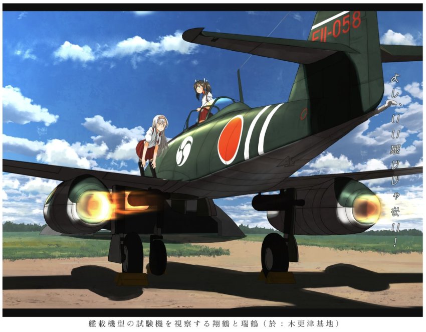 10s, 2girls, aircraft, airplane, black_hair, blue_sky, cloud, commentary_request, day, fighter_jet, green_eyes, green_hair, hair_ribbon, hakama, hakama_skirt, hands_on_own_knees, japanese_clothes, kantai_collection, kitsuneno_denpachi, leaning_forward, long_hair, military, military_vehicle, multiple_girls, nakajima_ki-201, red_hakama, ribbon, shoukaku_(kancolle), skirt, sky, socks, thighhighs, translation_request, twintails, vehicle_focus, white_hair, zuikaku_(kancolle)
