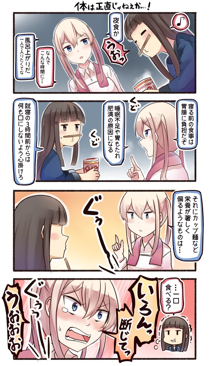 10s, 2girls, 4koma, apron, blonde_hair, blue_eyes, blunt_bangs, blush