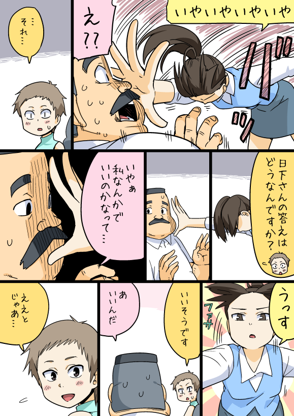 10s, 1boy, 2girls, black_hair, bowing, chair, comic, computer