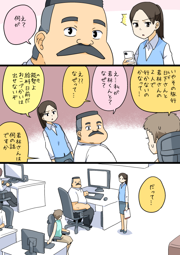 10s, 2girls, 3boys, ^^^, black_hair, chair, comic, computer