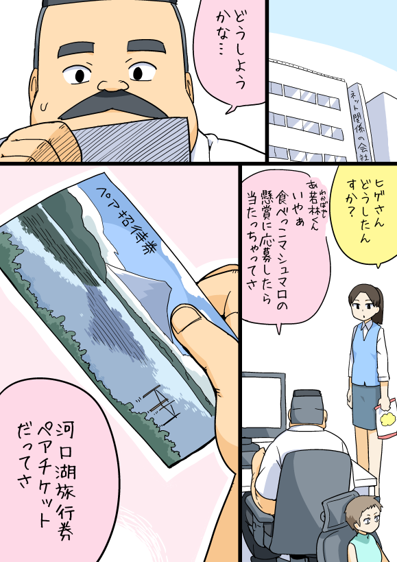 10s, 1boy, 2girls, black_hair, chair, comic, computer, facial_hair