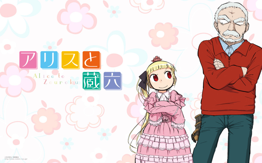 10s, 1boy, 1girl, alice_to_zouroku, beard, blonde_hair, copyright_name, crossed_arms
