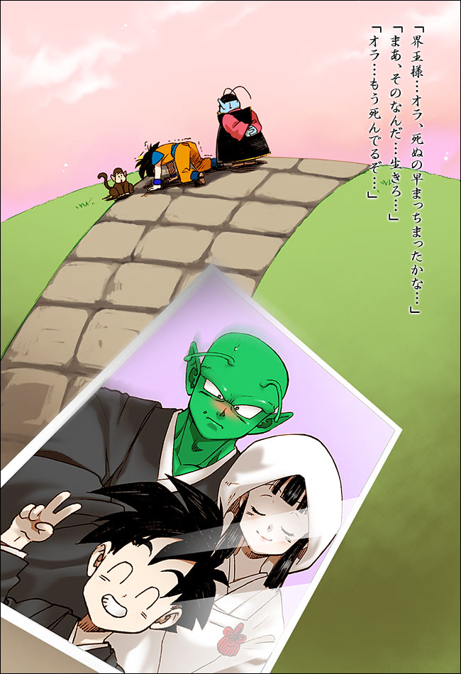 1girl, 4boys, ^_^, antennae, arms_behind_back, bad_end, blush, bride, chi-chi_(dragon_ball), closed_eyes, closed_mouth, cloud, colored_skin, dragon_ball, dragonball_z, eyebrows, green_skin, grin, halo, hime_cut, hood, japanese_clothes, kimono, monkey, multiple_boys, netorare, north_kaiou, otl, outdoors, photo_(object), piccolo, prostration, sky, smile, son_gohan, son_goku, translated, uchikake, v, wedding, wedding_photo, white_kimono, yukimitsuki