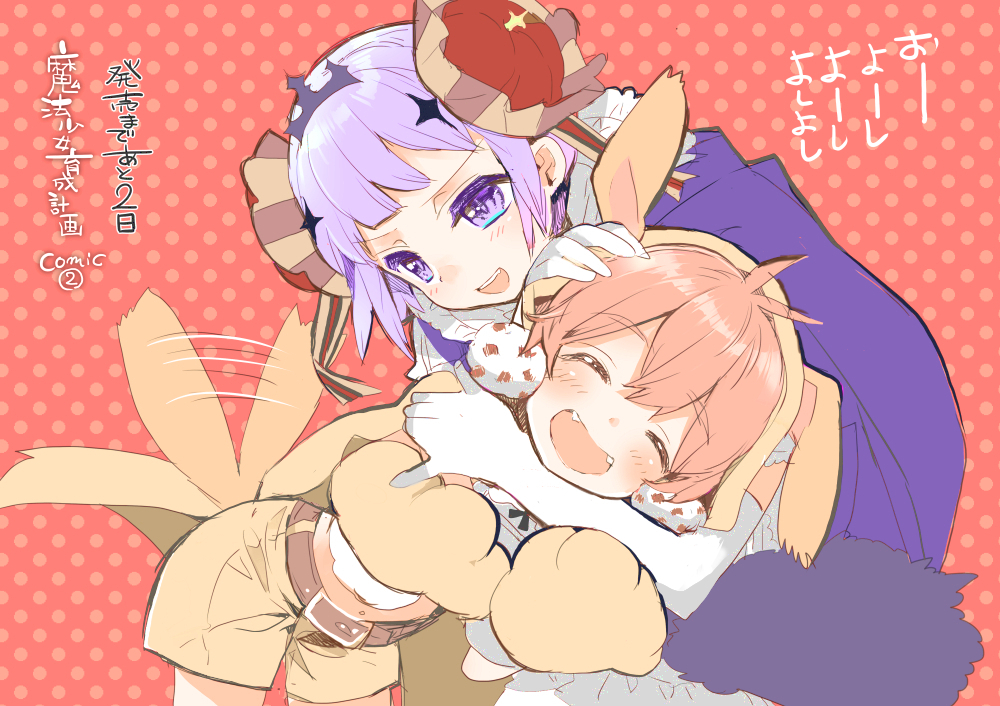 10s, 2girls, :d, ^_^, animal_ears, animal_hood, belt, copyright_name