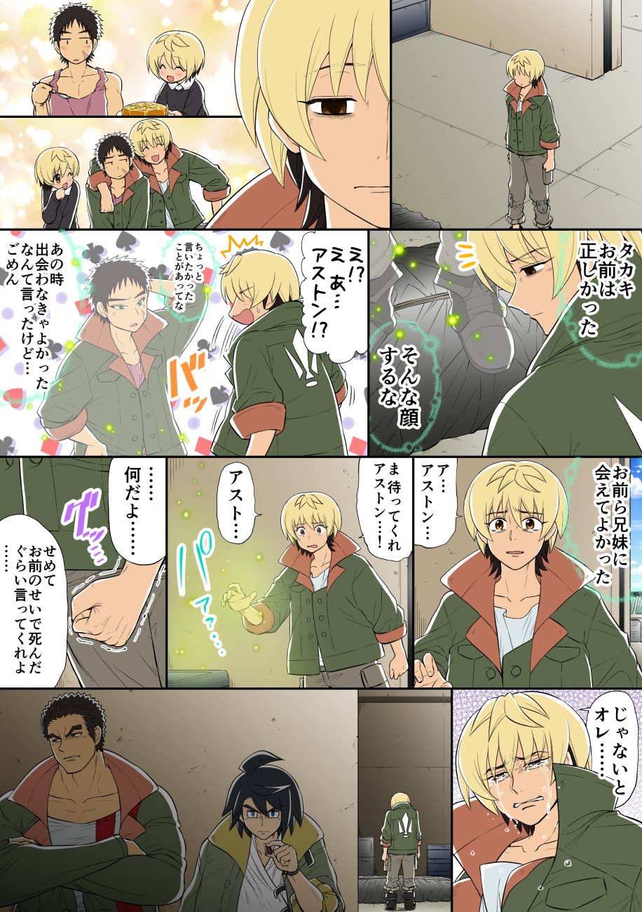 1girl, akihiro_altland, aston_altland, black_hair, blonde_hair, brother_and_sister, brown_hair, comic