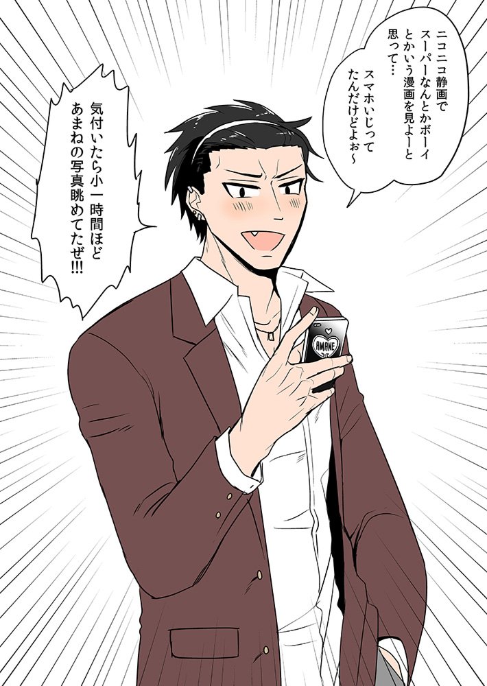 1boy, bad_id, bad_twitter_id, black_hair, cellphone, delinquent, ear_piercing, emphasis_lines