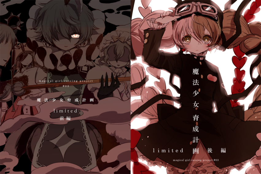 10s, 5girls, 7753, 7765, bad_id, bad_pixiv_id, blazer, braid, brown_eyes, brown_hair, cover, cover_page, earrings, frilled_skirt, frills, gloves, glowing, glowing_eye, goggles, goggles_on_head, hair_over_one_eye, heart, heart_earrings, heart_tattoo, jacket, jewelry, long_hair, looking_at_viewer, mahou_shoujo_ikusei_keikaku, mahou_shoujo_ikusei_keikaku_limited, maruino, multicolored_hair, multiple_girls, neck_ruff, official_art, pink_hair, pity_frederica, pukin, pythie_frederica, skirt, sonia_bean, sword, tattoo, tot_pop, twin_braids, weapon