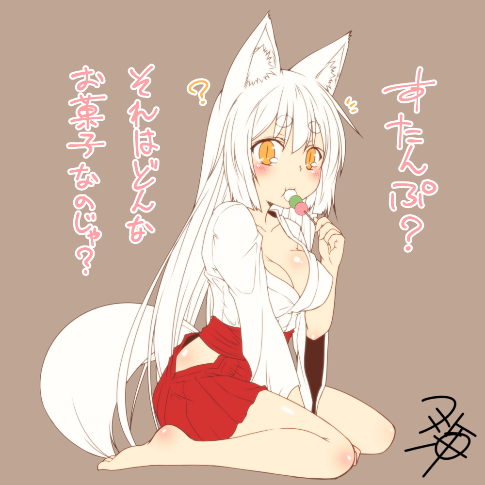 ''', 1girl, ?, animal_ear_fluff, animal_ears, barefoot, between_legs, blush, breasts, brown_background, cleavage, clothing_cutout, collarbone, dango, eating, female_focus, food, fox_ears, fox_tail, full_body, hakama, hakama_short_skirt, hakama_skirt, hand_between_legs, hip_vent, holding, holding_food, japanese_clothes, kneeling, kohaku_(yua), large_breasts, long_hair, miko, no_panties, original, oval_eyebrows, red_hakama, simple_background, sitting, skirt, slit_pupils, solo, spoken_question_mark, tail, thick_eyebrows, toes, translated, very_long_hair, wagashi, wariza, white_hair, wide_sleeves, yellow_eyes, yua_(checkmate)