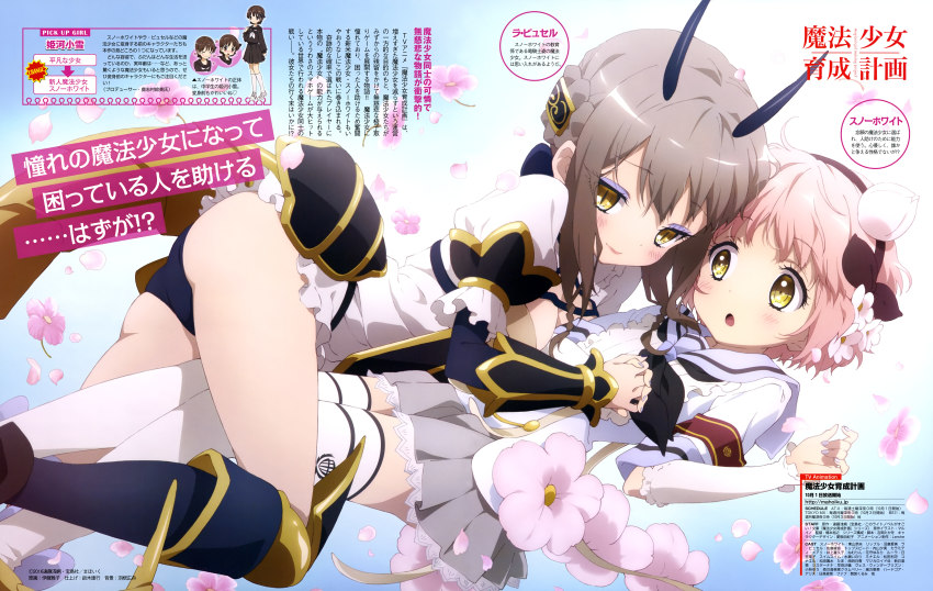 10s, 2girls, absurdres, armband, artist_request, ass, blush, breasts