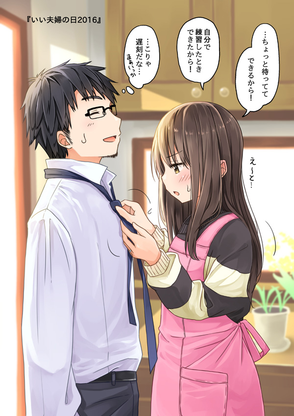 1boy, 1girl, apron, beard, black_hair, brown_hair, collared_shirt, commentary_request