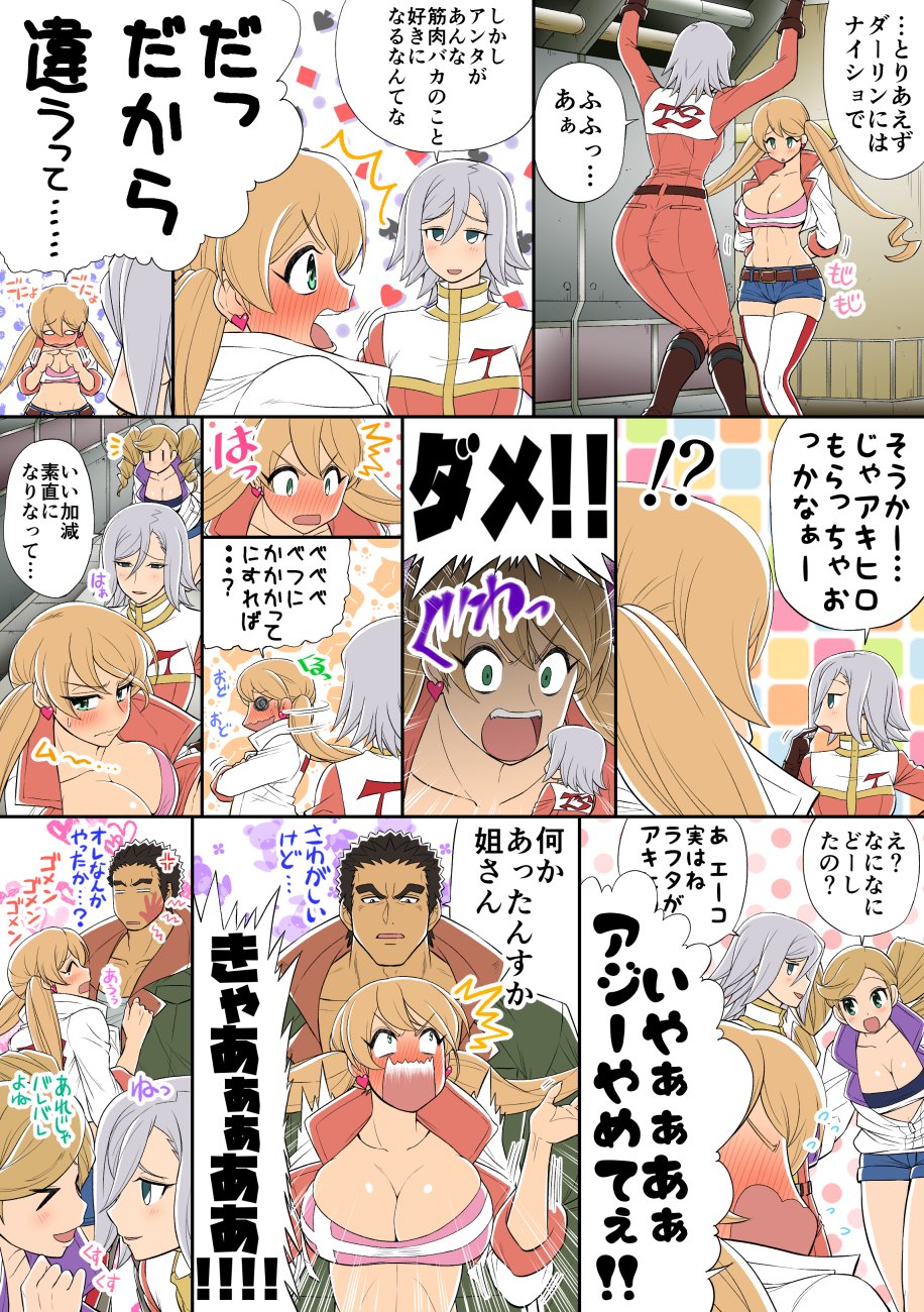 1boy, 3girls, akihiro_altland, ass, azee_gurumin, black_hair, blue_eyes, blush