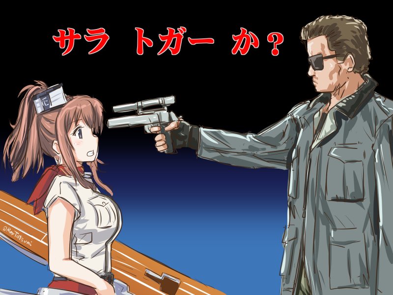 10s, 1boy, 1girl, amt_hardballer, amt_hardballer_longslide, breasts, brown_hair, crossover, dress, fingerless_gloves, flight_deck, gloves, green_eyes, gun, gun_to_head, handgun, high_side_ponytail, jacket, kantai_collection, large_breasts, laser_sight, laserlock, leather, leather_jacket, m1911, name_connection, neckerchief, pun, red_neckerchief, saratoga_(kancolle), side_ponytail, sunglasses, t-800, tatsumi_ray, terminator_(series), the_terminator, translated, twitter_username, weapon, white_dress