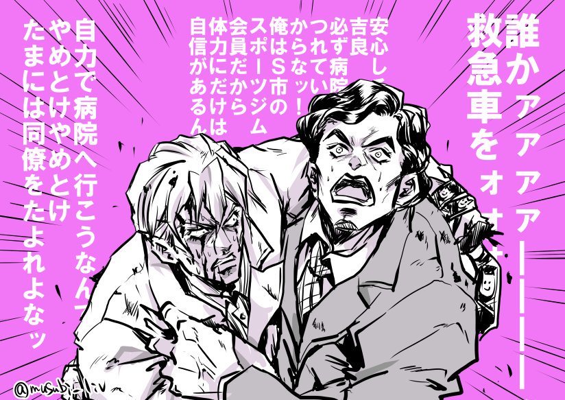 2boys, amputee, arm_around_neck, black_hair, bleeding, blood, clothes_grab, formal_clothes