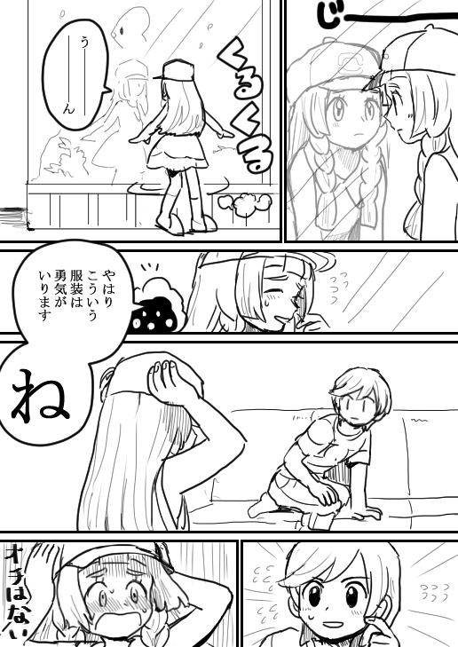 1boy, 1girl, bad_id, bad_pixiv_id, baseball_cap, blunt_bangs, braid, comic