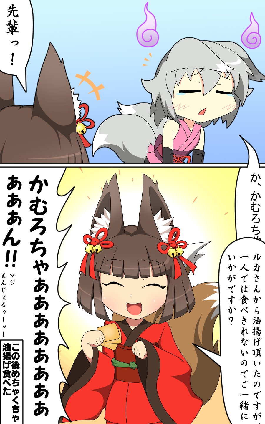 +++, :d, ^^^, ^_^, aburaage, amauchi, animal_ears, bare_shoulders, bell, blunt_bangs, blush, brown_hair, closed_eyes, comic, flat_chest, food, fox_ears, fox_tail, grey_hair, hair_bell, hair_ornament, hair_ribbon, happy, highres, japanese_clothes, jingle_bell, kamuro_(mon-musu_quest!), kimono, kitsune, kitsu_(mon-musu_quest!), leaning_forward, meme, mon-musu_quest!, multiple_girls, multiple_tails, no_nose, open_mouth, red_kimono, red_ribbon, ribbon, sad, sash, screaming, short_hair, sleeveless, sleeveless_kimono, smile, speech_bubble, tail, talking, teardrop, text_focus, they_had_lots_of_sex_afterwards_(meme), translated, upper_body