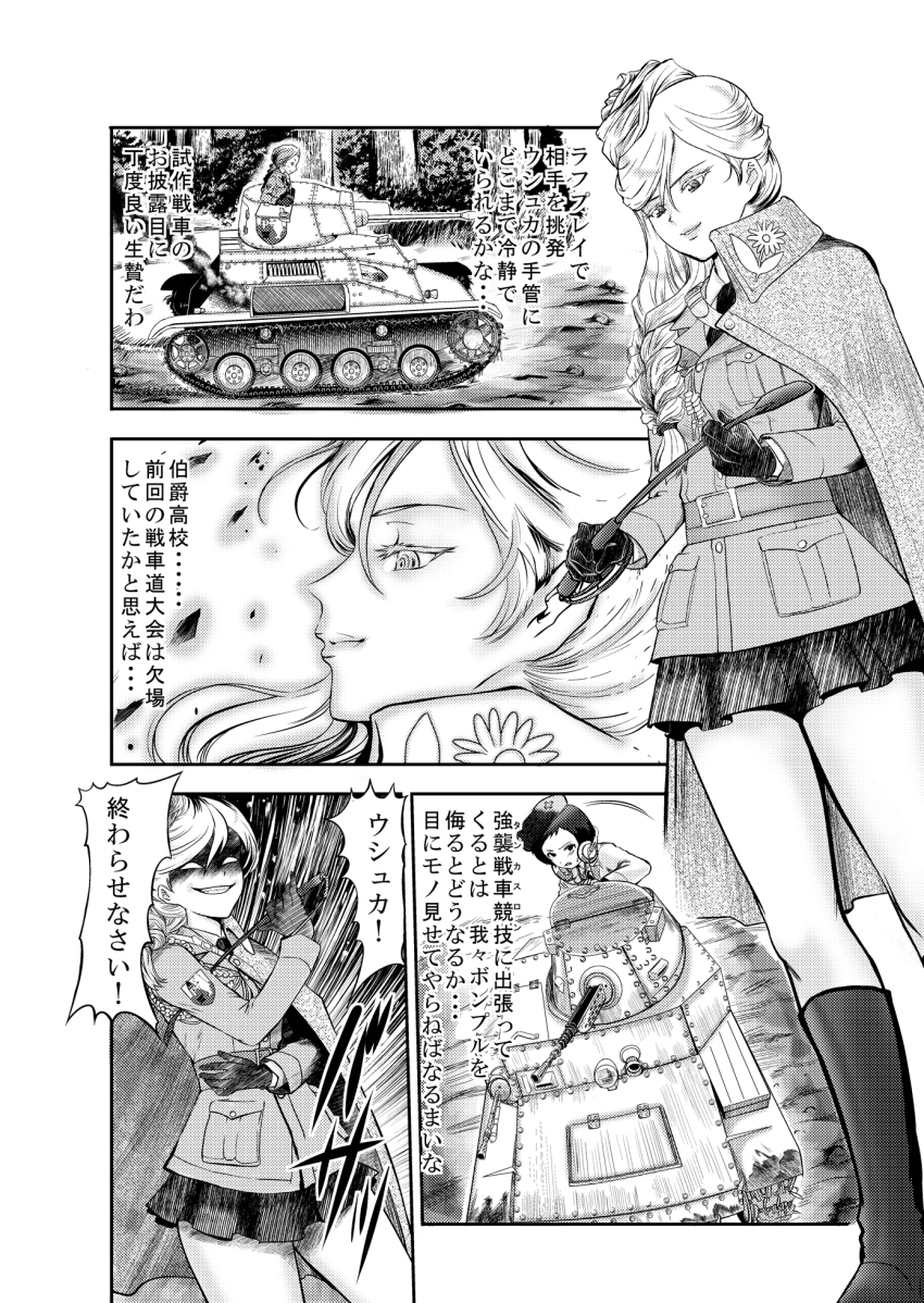 10s, 2girls, 4tp, beret, bonple_(emblem), braid, capelet, caterpillar_tracks