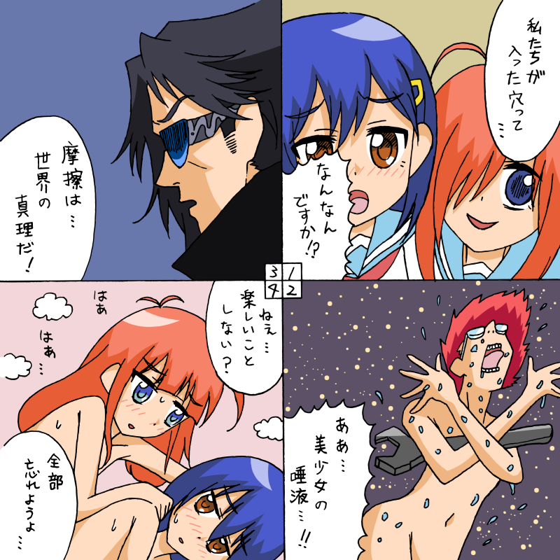 2boys, 2girls, 4koma, antenna_hair, black_hair, blue_eyes, blue_hair, blush, brown_eyes, comic, commentary, flip_flappers, glasses, hair_ornament, hair_over_one_eye, hairclip, hidaka_(flip_flappers), kokomine_cocona, long_hair, multiple_boys, multiple_girls, navel, open_mouth, orange_hair, papia_(flip_flappers), papika_(flip_flappers), papina_(flip_flappers), red_hair, rifyu, salt_(flip_flappers), smile, soruto_(flip_flappers), square_4koma, sunglasses, sweat, teeth, tongue, translation_request, yuri