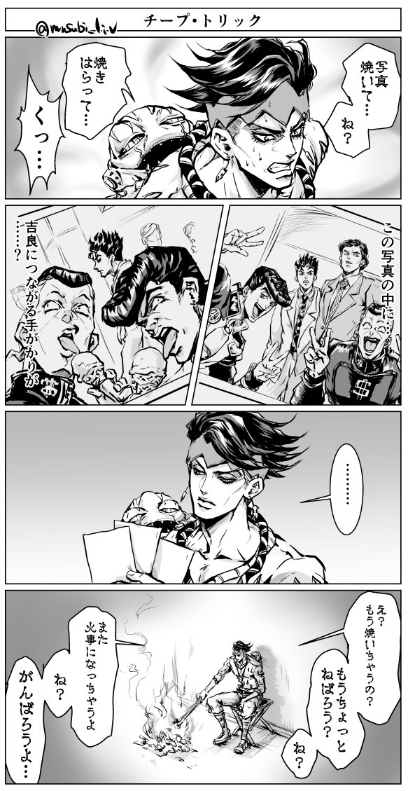 ..., 6+boys, angry, cheap_trick_(stand), collarbone, comic, double_v, earrings