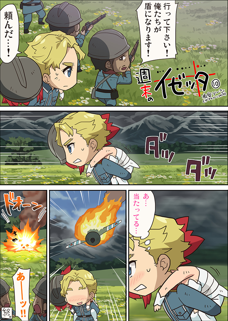 10s, 1girl, 4boys, aircraft, airplane, bad_end, blonde_hair, blue_eyes, blush, carrying, comic, crash, dark_skin, dress, explosion, field, fire, flower, grass, gun, hans_obermayer, hat, helmet, izetta, kinutani_soushi, military, military_uniform, mountain, multiple_boys, nature, open_mouth, outdoors, plant, red_hair, rifle, short_hair, shuumatsu_no_izetta, sky, soldier, weapon, white_dress