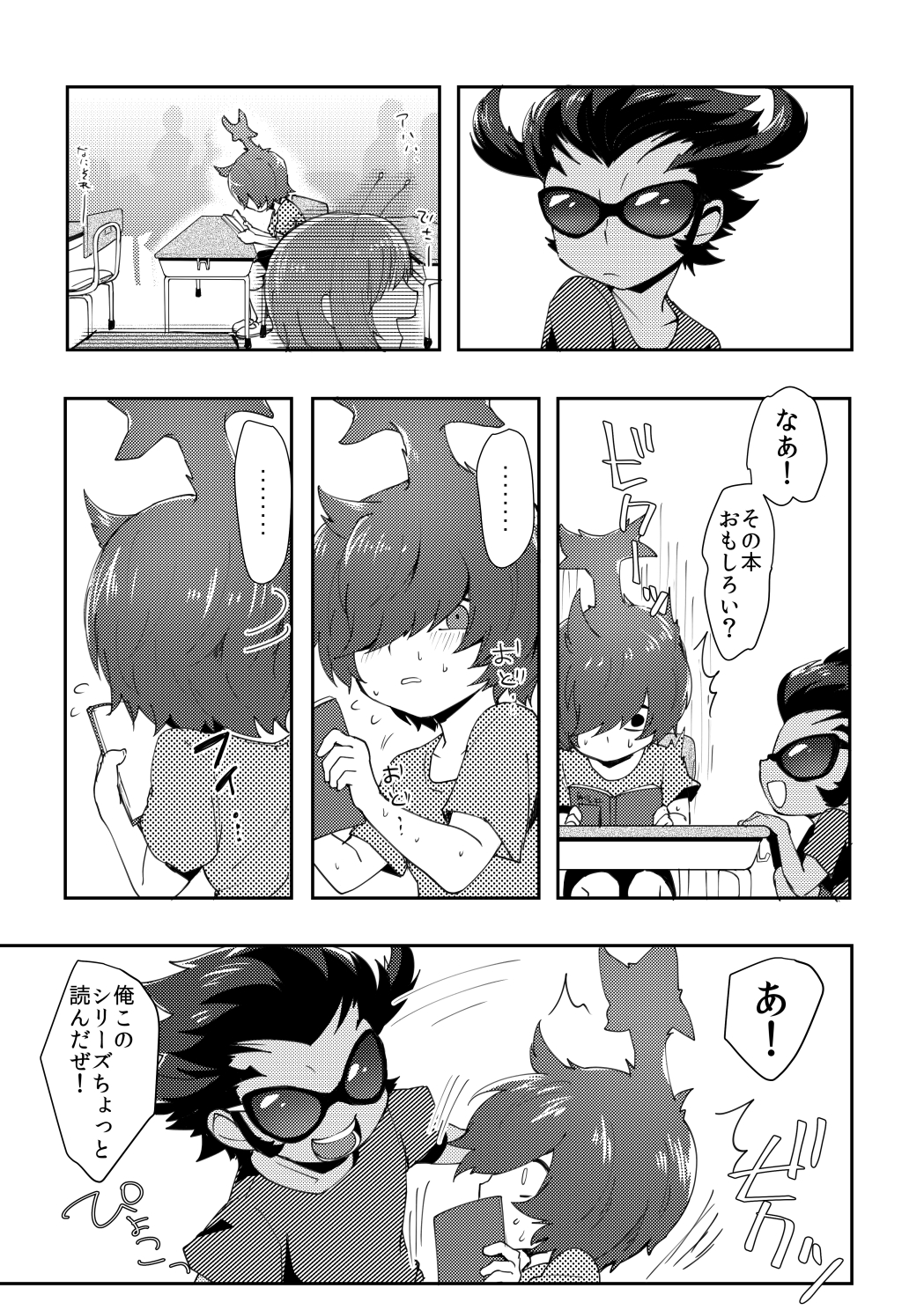 10s, 2boys, aged_down, bad_id, bad_pixiv_id, book, child, comic