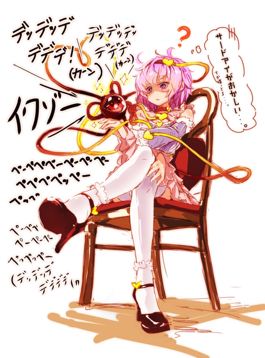 1girl, ?, adapted_costume, black_shoes, blue_shirt, blush, chair, choker