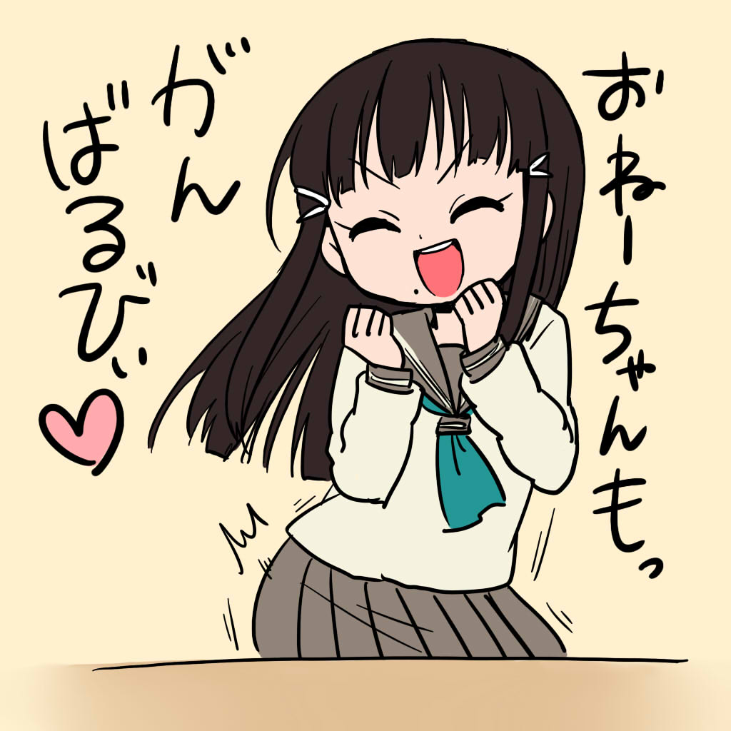 10s, 1girl, black_hair, closed_eyes, happy, kurosawa_dia, long_hair, love_live!