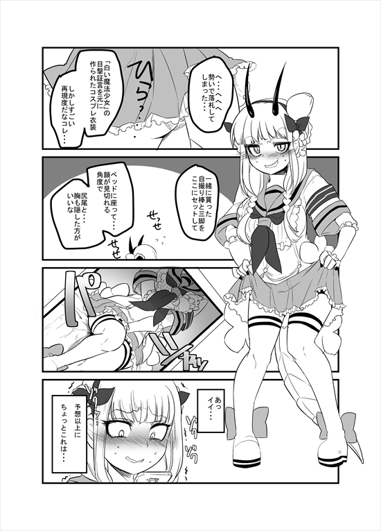 1girl, blush, cellphone, comic, cosplay, flower, genderswap, genderswap_(mtf), greyscale, hair_flower, hair_ornament, hairband, horns, kouji_(kari), la_pucelle_(mahoiku), long_hair, mahou_shoujo_ikusei_keikaku, mahou_shoujo_ikusei_keikaku_unmarked, monochrome, phone, selfie, skirt, smartphone, snow_white_(mahoiku), snow_white_(mahoiku)_(cosplay), tail, translation_request