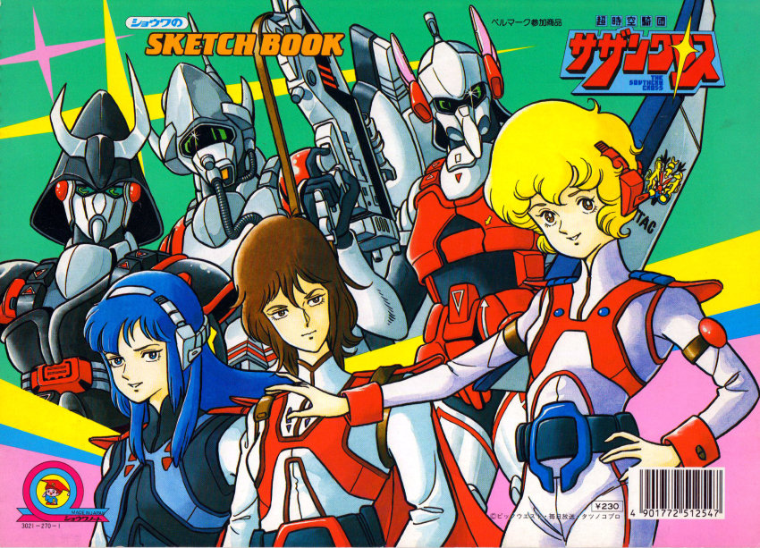 1980s_(style), 3girls, arming_doublet_(southern_cross), armor, artist_request, atac, beam_rifle, belt