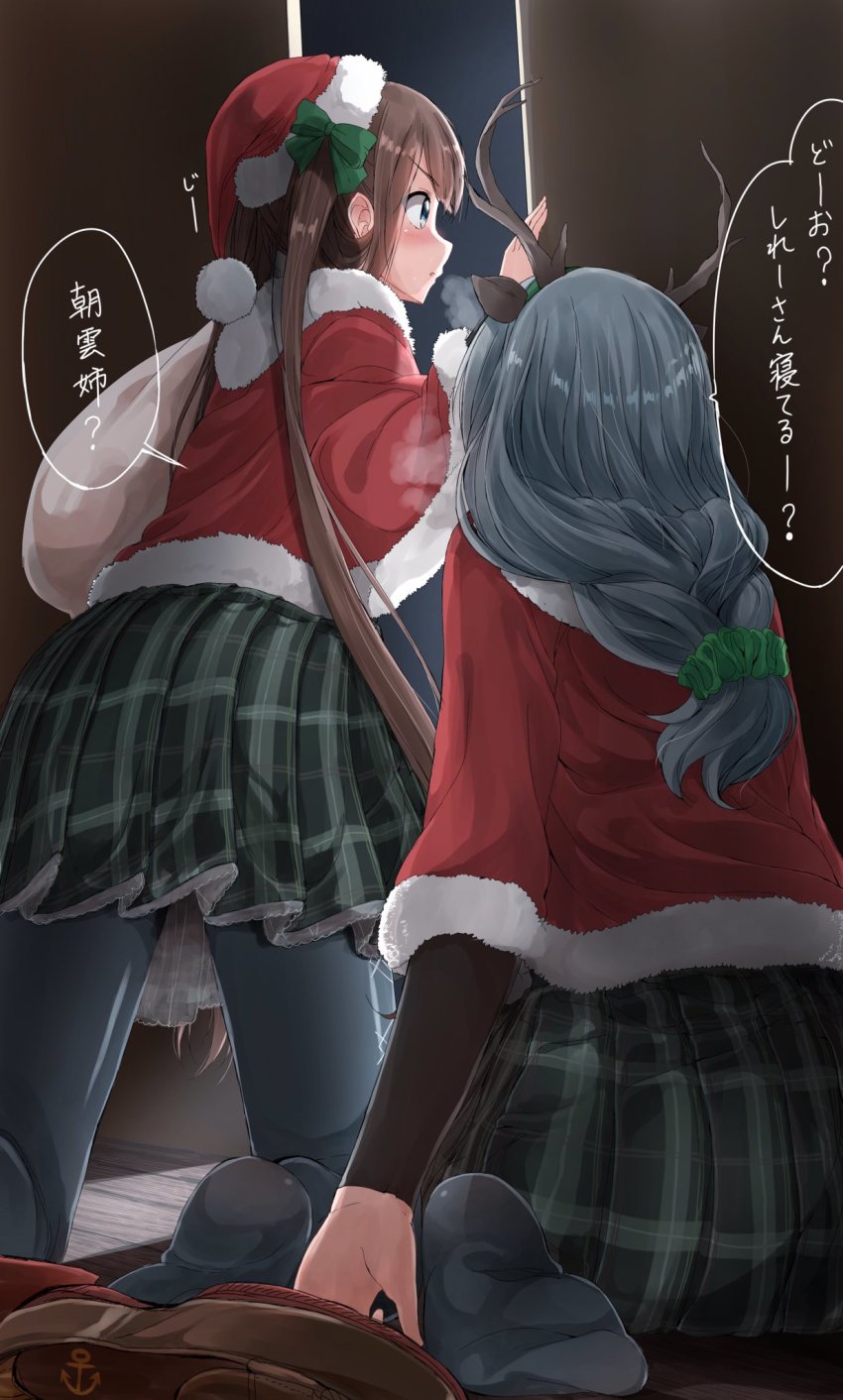 10s, 2girls, animal_ears, antlers, asagumo_(christmas)_(kancolle), asagumo_(kancolle), black_legwear, blue_eyes, blush, brown_hair, capelet, commentary, deer_ears, fake_animal_ears, from_behind, fur_trim, green_skirt, hair_ornament, hair_scrunchie, hat, highres, holding, horns, kantai_collection, kneeling, long_hair, multiple_girls, no_shoes, pantyhose, pentagon_(railgun_ky1206), plaid_clothes, plaid_skirt, pleated_skirt, sack, santa_costume, santa_hat, scrunchie, shoes, silver_hair, sitting, skirt, sliding_doors, soles, speech_bubble, thighs, translated, twintails, unworn_shoes, wariza, yamagumo_(christmas)_(kancolle), yamagumo_(kancolle)