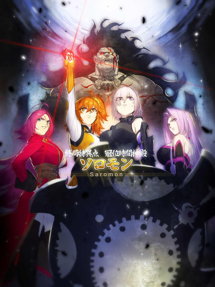 1boy, 4girls, arm_up, azusa_(hws), bodysuit, breasts, cleavage, command_spell