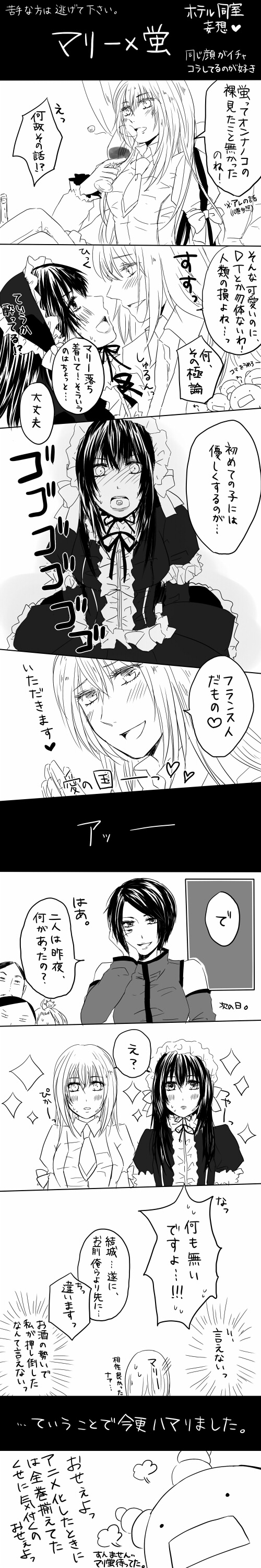 2girls, 4boys, absurdres, bare_shoulders, blush, comic, commentary_request, cup