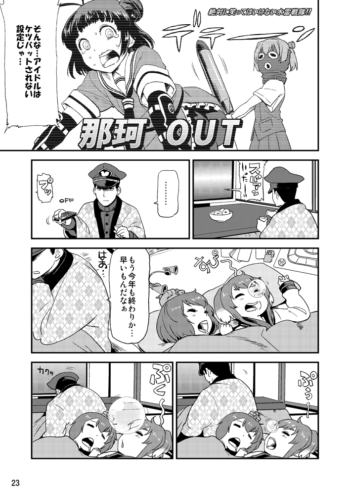 10s, 1boy, 4girls, admiral_(kancolle), ahoge, arm_guards, balaclava, choko_(cup)